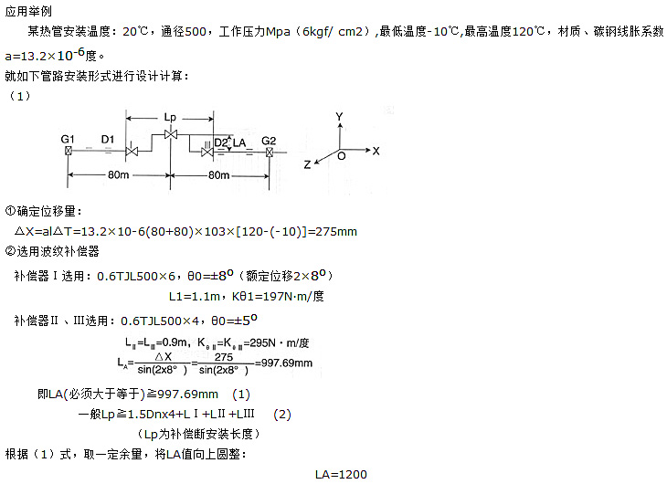 <strong>平面鉸鏈波紋補償器</strong>應(yīng)用舉例